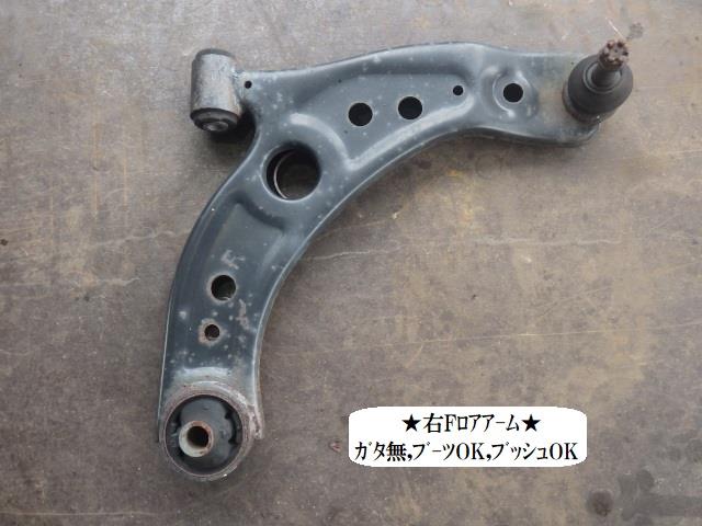 【中古】中古部品 トール M910S 右フロントロアアーム 【3330470100-251105000251720】