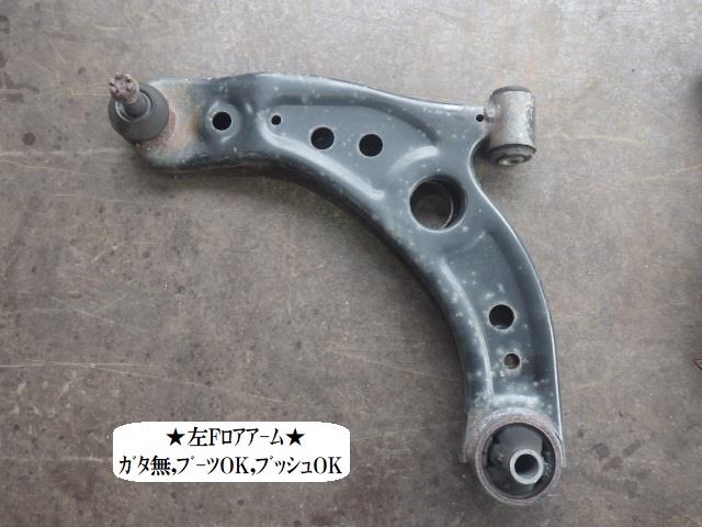 【中古】中古部品 トール M910S 左フロントロアアーム 【3330470100-251105000251740】