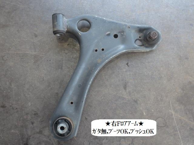 【中古】中古部品 ハイゼット S510P 右フロントロアアーム 【3330470100-251112001451720】