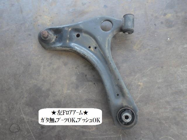 【中古】中古部品 ハイゼット S510P 左フロントロアアーム 【3330470100-251112001451740】