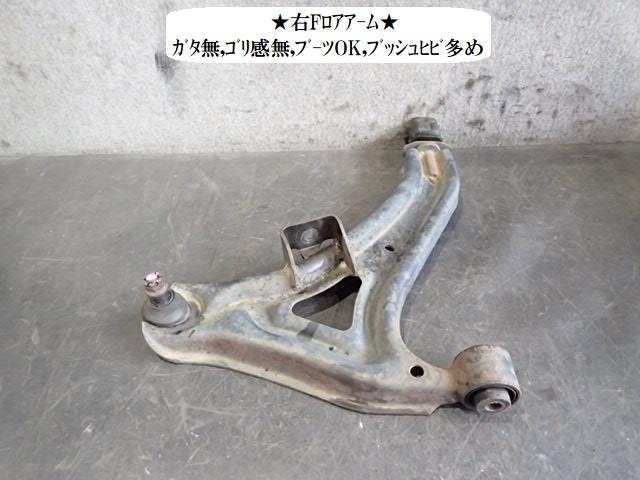 【中古】中古部品 アクティ HH6 右フロントロアアーム 【3330470100-251014000251720】