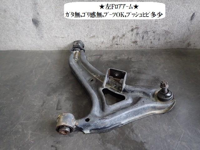 【中古】中古部品 バモス HM2 左フロントロアアーム 【3330470100-251017000251740】