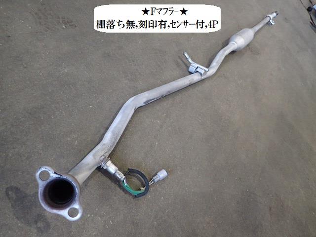 【中古】中古部品 MRワゴン MF33S フロントエキゾーストパイプ 【3330470100-251111000422200】