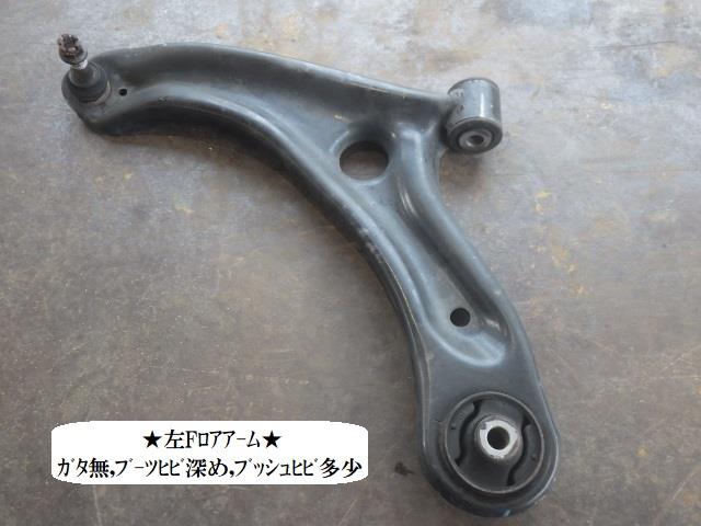 【中古】中古部品 フィット GK4 左フロントロアアーム 【3330470100-251105000351740】
