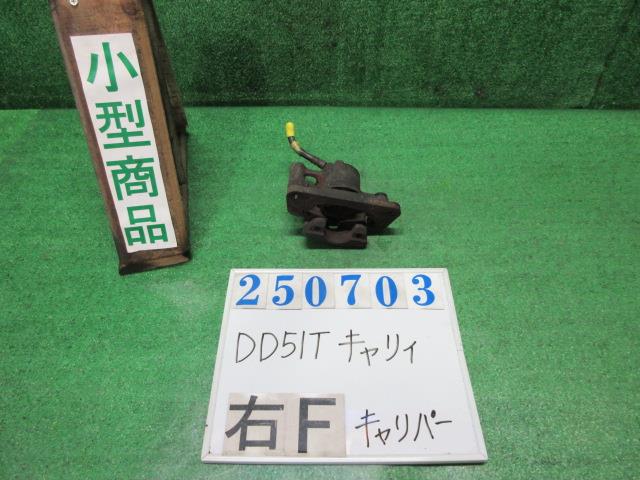 【中古】中古部品 キャリィ DD51T 右フロントキャリパー 【3330980100-000025070344330】