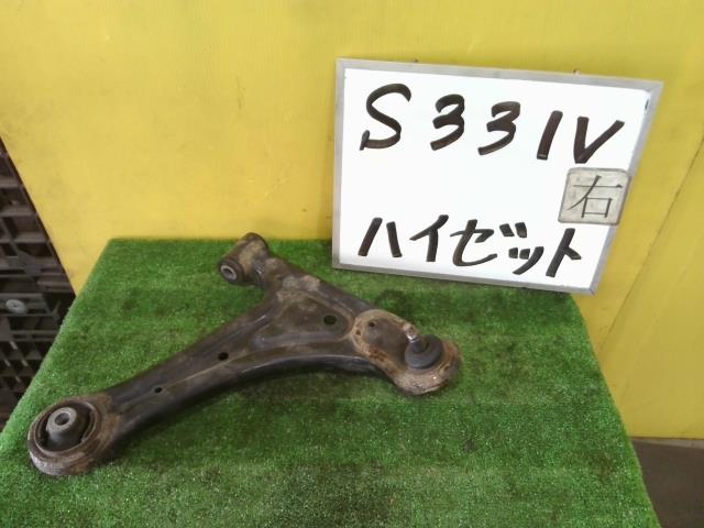 【中古】中古部品 ハイゼット S331V 右フロントロアアーム 【3331010600-251027000151720】