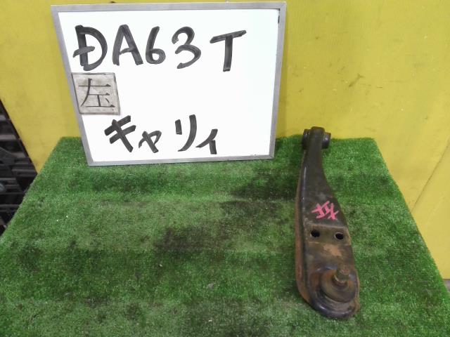 【中古】中古部品 キャリィ DA63T 左フロントロアアーム 【3331010600-251111000351740】