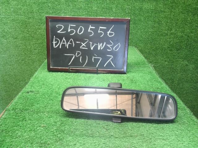 【中古】中古部品 プリウス ZVW30 ルームミラー 【3330990200-000025055677600】