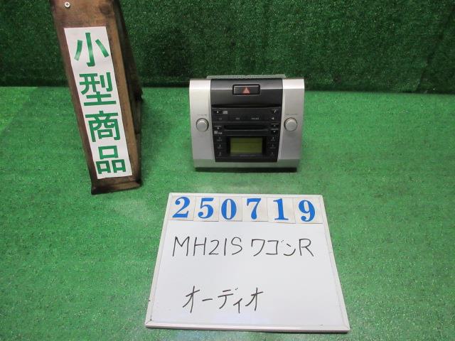 【中古】中古部品 ワゴンR MH21S オーディオ 【3330980100-000025071961050】