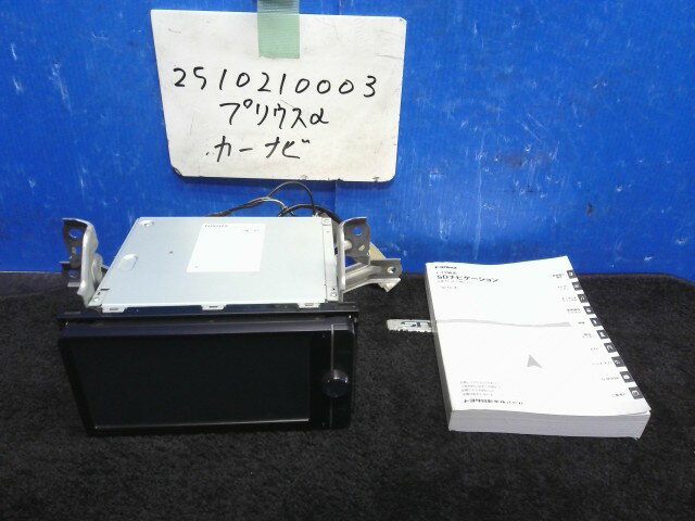 【中古】中古部品 プリウスα ZVW41W カーナビゲーション 【3310220100-251021000361310】
