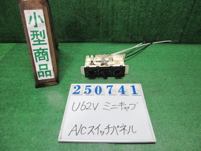 【中古】中古部品 ミニキャブ U62V A/Cスイッチパネル 【3330980100-000025074160900】