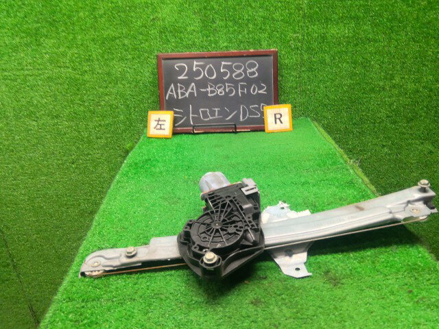 【中古】中古部品 シトロエン DS5 B85F02 左リアドアレギュレータ・モーター 【3330990200-000025058813420】