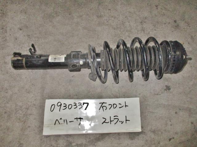 【中古】中古部品 ベリーサ DC5W 右フロントストラット 【3310220100-000647746650110】