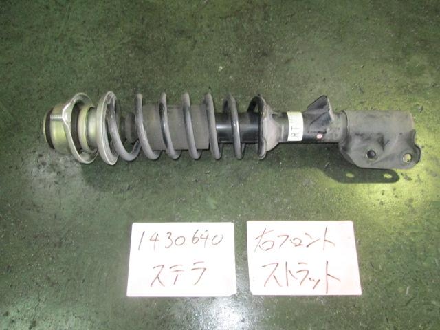 【中古】中古部品 ステラ RN1 右フロントストラット 【3310220100-001104258750110】