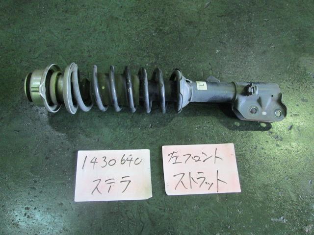 【中古】中古部品 ステラ RN1 左フロントストラット 【3310220100-001104258950210】