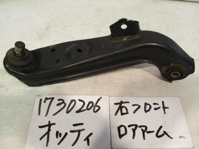 【中古】中古部品 オッティ H92W 右フロントロアアーム 【3310220100-001350848051720】
