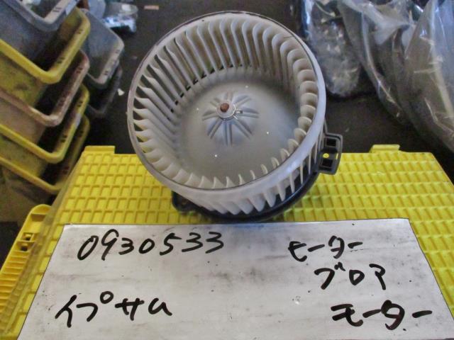 【中古】中古部品 イプサム ACM21W ヒーターブロアモーター 【3310220100-000656239167900】