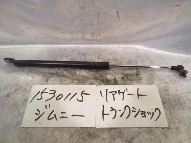 【中古】中古部品 ジムニー JB23W バックドアダンパー 【3310220100-001157000877250】