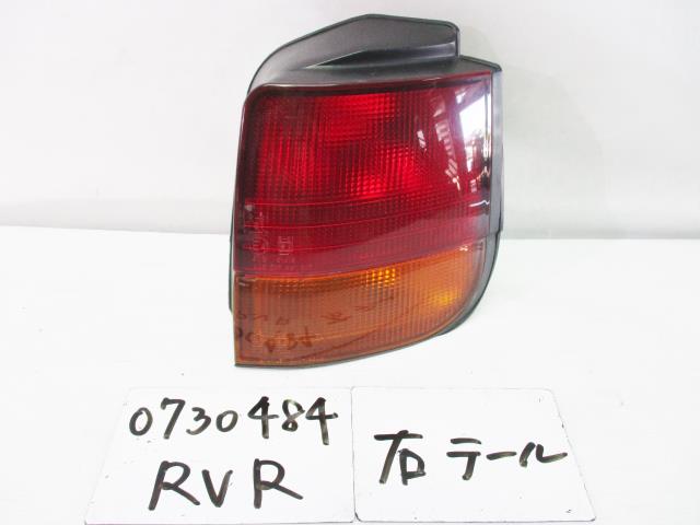 【中古】中古部品 RVR N28W 右テールランプ 【3310220100-000501012515500】