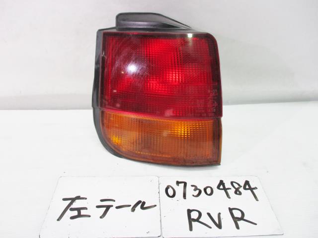 【中古】中古部品 RVR N28W 左テールランプ 【3310220100-000501012615600】