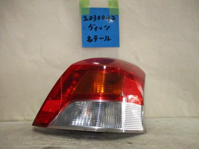 【中古】中古部品 ヴィッツ KSP90 右テールランプ 【3310220100-001581276415500】