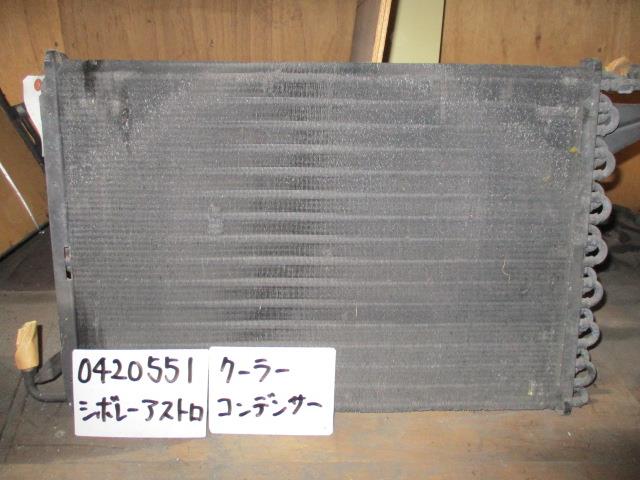 【中古】中古部品 シボレー アストロ CM14G コンデンサー 【3310220100-000176137660600】