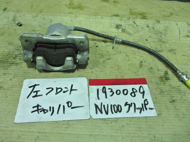【中古】中古部品 NV100クリッパー DR17V 左フロントキャリパー 【3310220100-001499801244360】