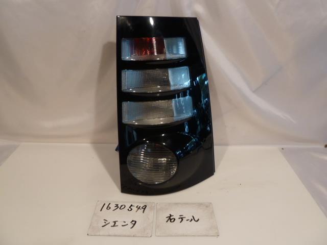 【中古】中古部品 シエンタ NCP81G 右テールランプ 【3310220100-001305313715500】