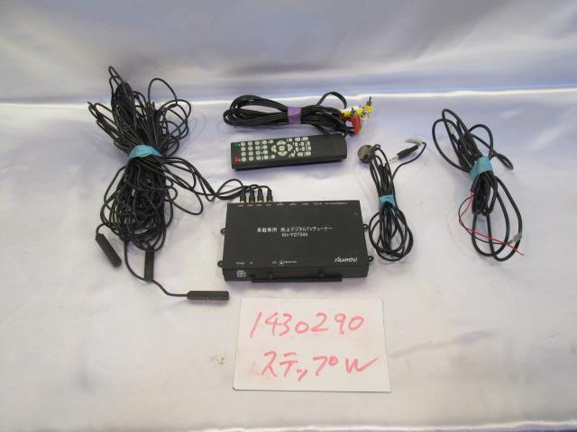 【中古】中古部品 ステップワゴン RF3 TVチューナー 【3310220100-001082579967550】