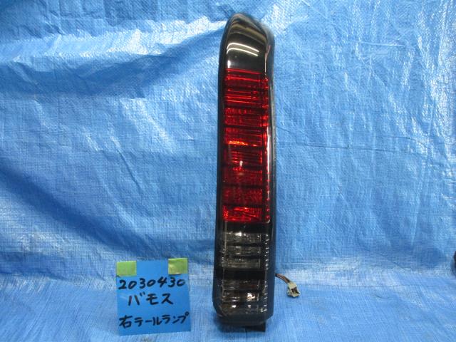 【中古】中古部品 バモス HM1 右テールランプ 【3310220100-001632649215500】