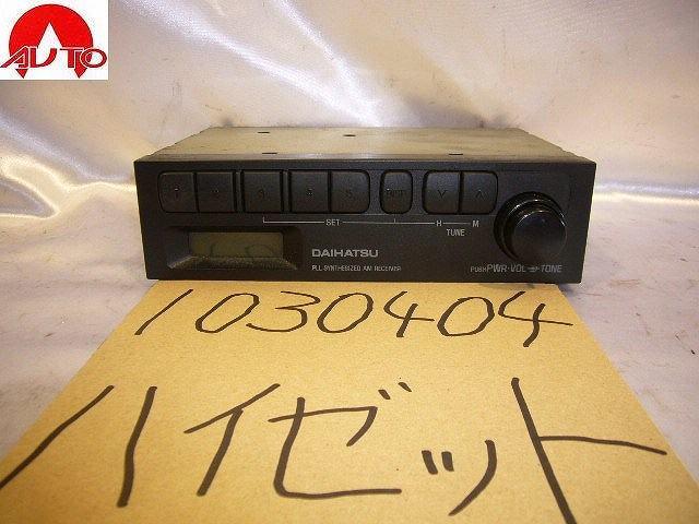 【中古】中古部品 ハイゼット S200V ラジオ 【3310220100-000748899661100】