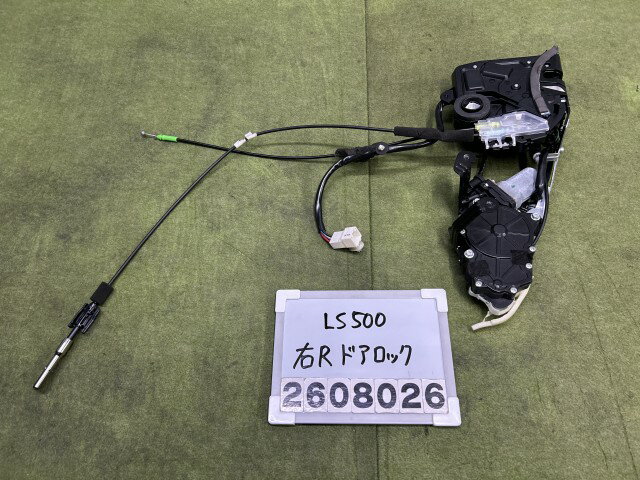 【中古】中古部品 レクサス LS VXFA50 右リアドアロックソレノイド 【3330991100-000260802664570】