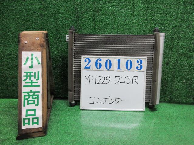 【中古】中古部品 ワゴンR MH22S コンデンサー 【3330980100-000026010360600】