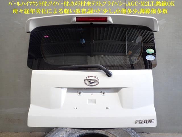 【中古】中古部品 ムーヴ LA160S バックドア 【3330470100-260317000115800】