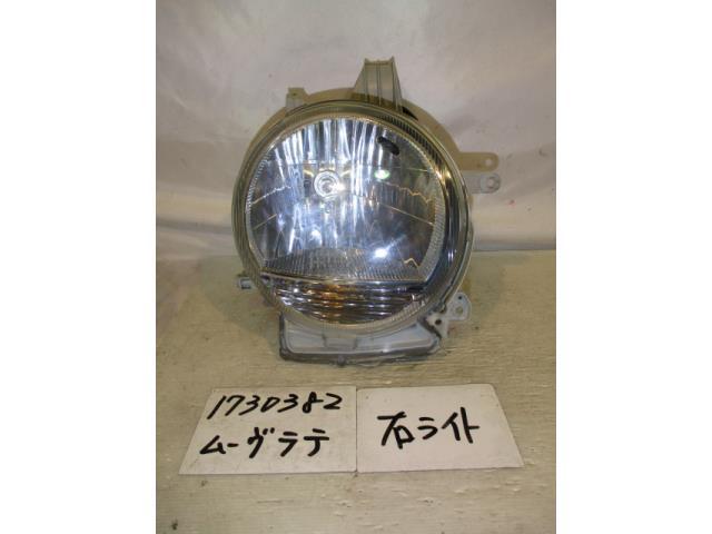 【中古】中古部品 ムーヴラテ L550S 右ヘッドランプ 【3310220100-001373336610800】