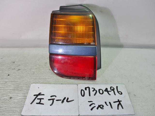 【中古】中古部品 シャリオ N33W 左テールランプ 【3310220100-000463256915600】