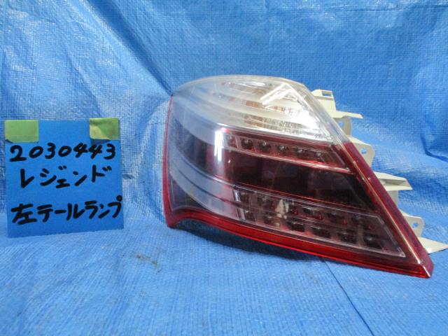 【中古】中古部品 レジェンド KB2 左テールランプ 【3310220100-001632070115600】