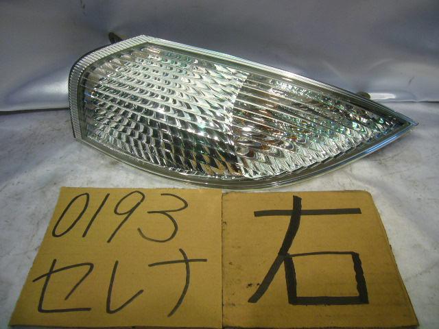 【中古】中古部品 セレナ PC24 右クリアランスランプ 【3310220100-000820825211000】