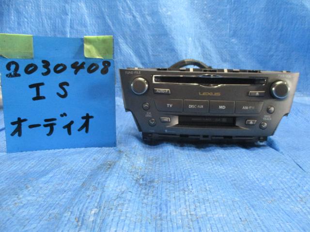 【中古】中古部品 レクサス IS GSE20 オーディオ 【3310220100-001631618061050】