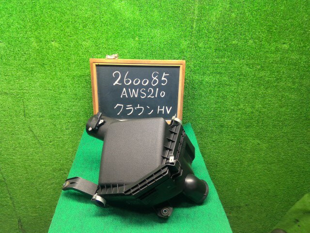 【中古】中古部品 クラウン AWS210 エアクリーナー 【3330990200-000026008529050】