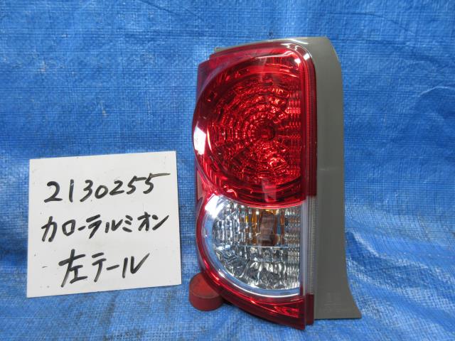 【中古】中古部品 カローラルミオン ZRE152N 左テールランプ 【3310220100-001684739415600】