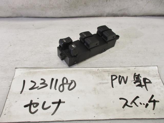【中古】中古部品 セレナ PC24 パワーウインドウスイッチ 【3310220100-000960973761900】