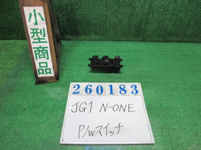 【中古】中古部品 N−ONE JG1 パワーウインドウスイッチ 【3330980100-000026018361900】