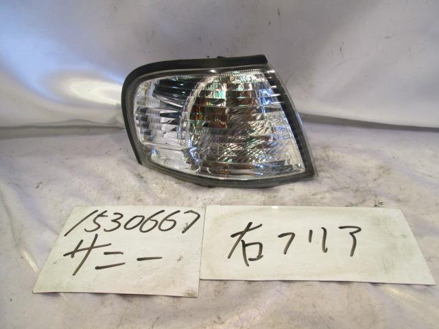 Rakuten - 【中古】中古部品 サニー FB15 右クリアランスランプ 【3310220100-001209216311000】