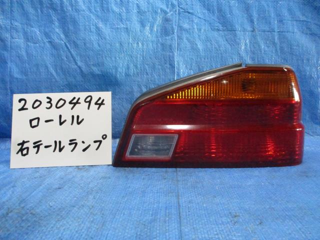 【中古】中古部品 ローレル HC35 右テールランプ 【3310220100-001646537815500】
