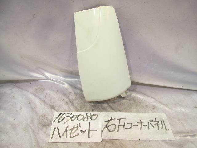 【中古】中古部品 ハイゼット S100V 左フロントコーナーパネル 【3310220100-001233290011400】