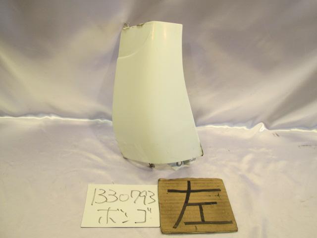 【中古】中古部品 ボンゴブローニィ SKF6V 左フロントコーナーパネル 【3310220100-001024903011400】