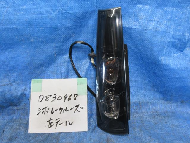 【中古】中古部品 シボレークルーズ(スズキ) HR52S 左テールランプ 【3310220100-000578630615600】