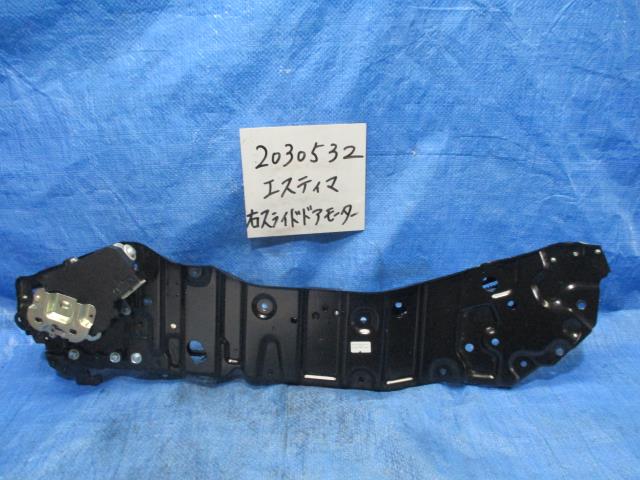 【中古】中古部品 エスティマ AHR20W 右フロントクローザードアモーター 【3310220100-001673633866100】