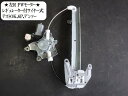 【中古】中古部品 エクストレイル NT31 左リアドアレギュレータ・モーター 【3330470100-220129002213420】